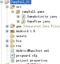 Android游戏开发教程：手把手教你写跳跃类游戏（一）