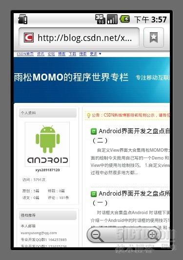 Android游戏开发教程之三：最全的系统控件界面用法汇总