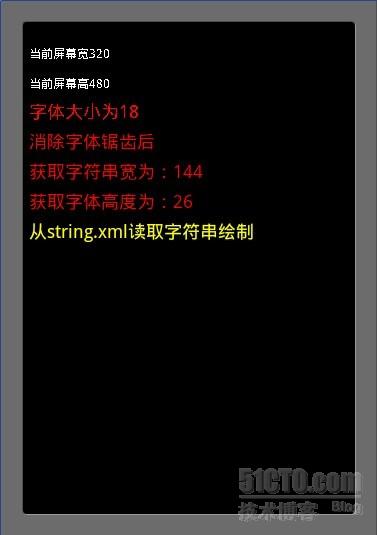 Android游戏开发教程之二：最全的自定义View界面用法汇总