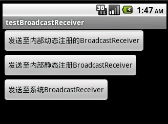 Android提高21篇之五：BroadcastReceiver
