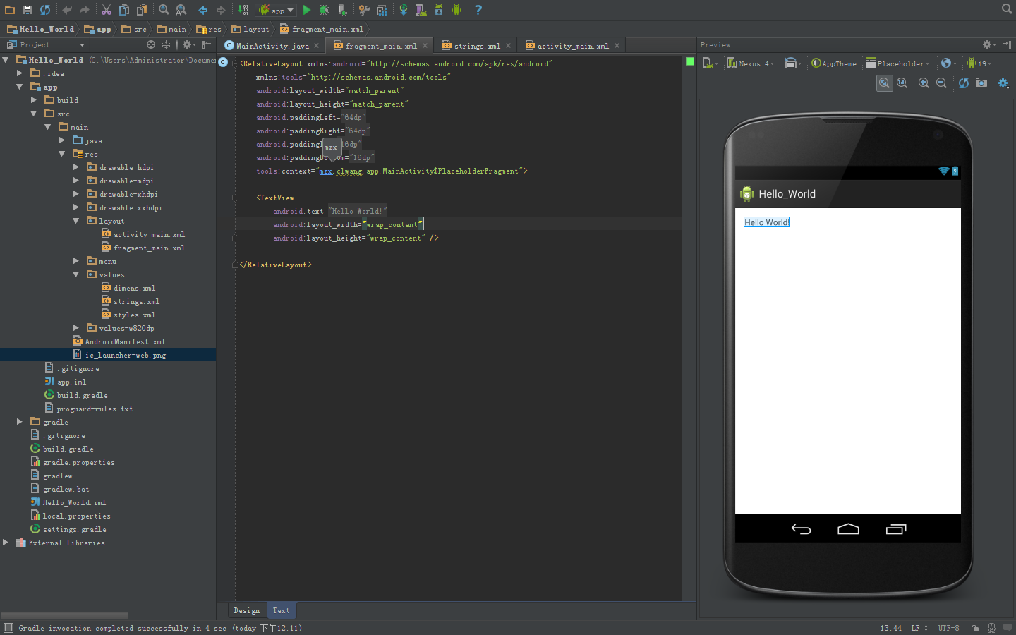 Android Studio开发环境的配置