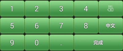 Android自定义键盘之汉字键盘