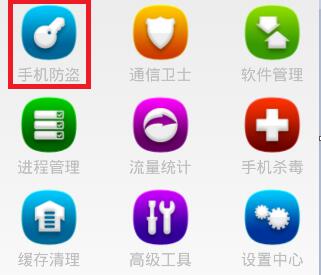 Android手机卫士（十八）：是否有密码区分对话框类型