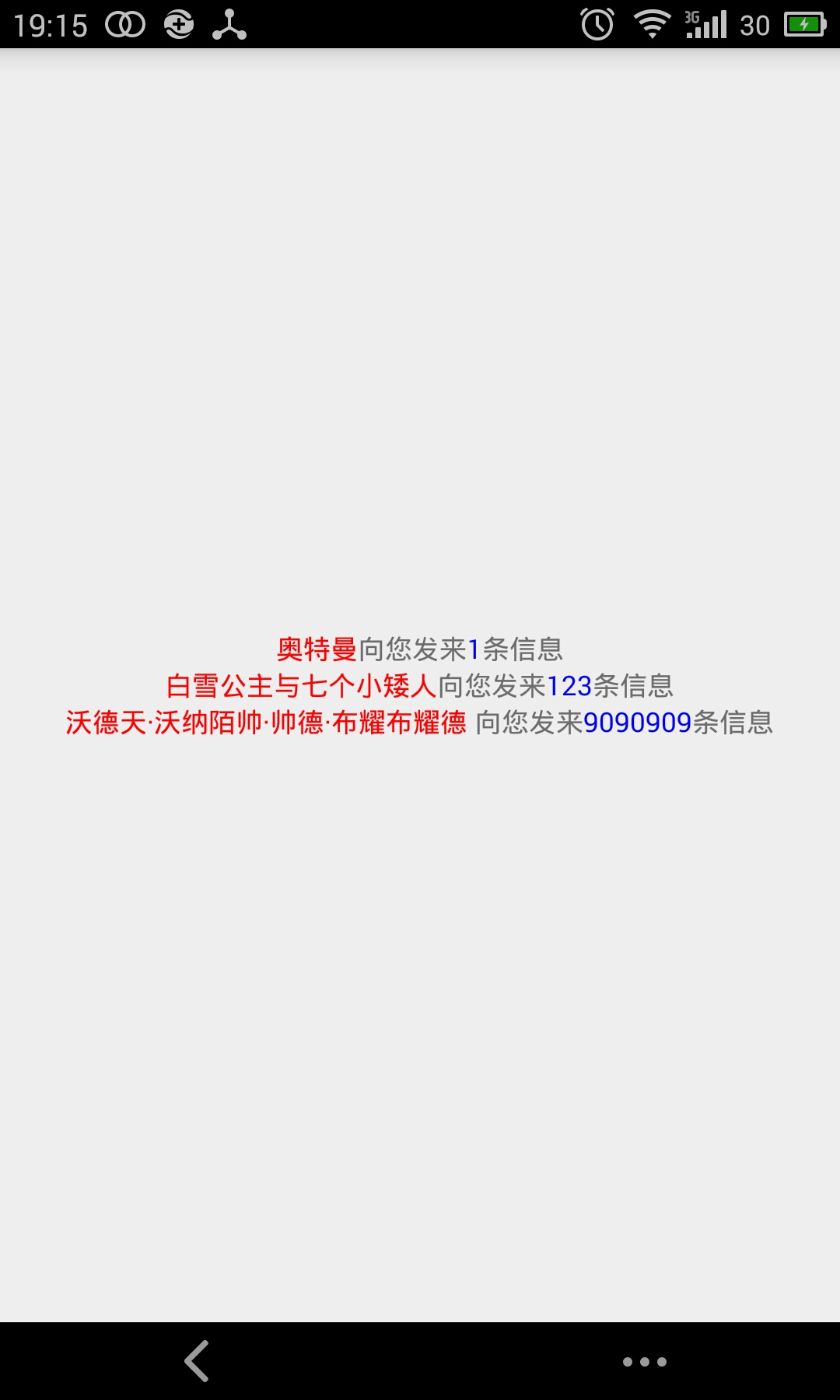 Android TextView如何显示html样式的文字