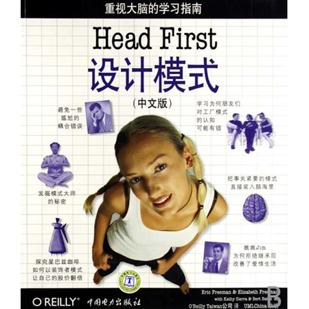 Head First设计模式（中文版）