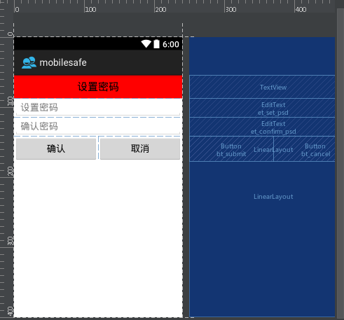 Android手机卫士（十九）：设置密码对话框