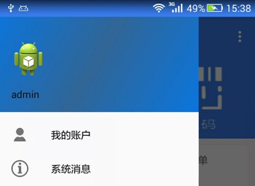 实现Android K的伪沉浸式