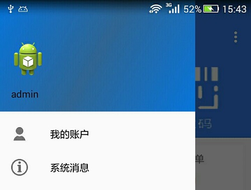 实现Android K的伪沉浸式