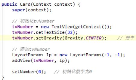 Android 2048游戏开发教程（三）：创建界面