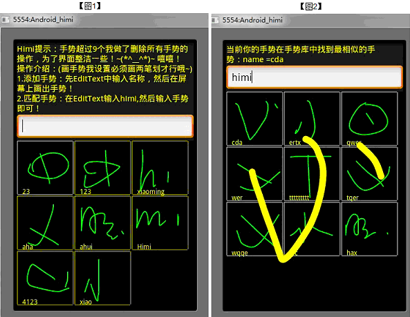 Android游戏开发17：自定义手势--输入法手势技术