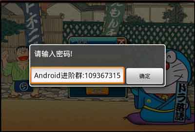 Android游戏登录-输入密码