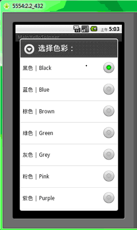 Android学习指南之十：Spinner、AutoCompleteTextView、DatePicker、TimePicker