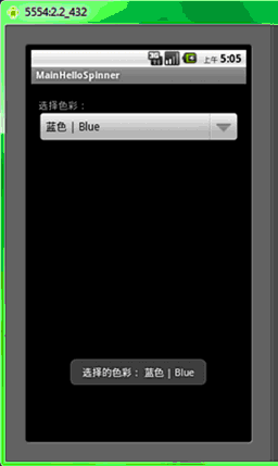 Android学习指南之十：Spinner、AutoCompleteTextView、DatePicker、TimePicker