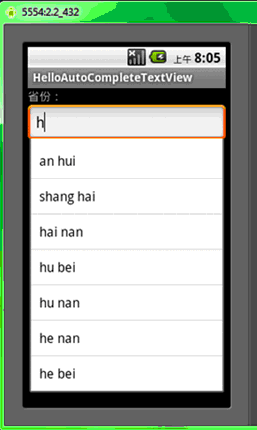 Android学习指南之十：Spinner、AutoCompleteTextView、DatePicker、TimePicker