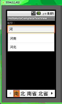 Android学习指南之十：Spinner、AutoCompleteTextView、DatePicker、TimePicker