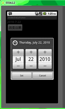 Android学习指南之十：Spinner、AutoCompleteTextView、DatePicker、TimePicker