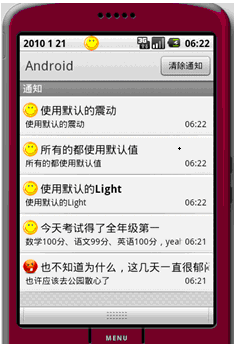 Android Notification的详细信息