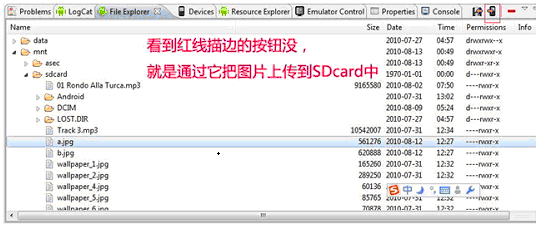 向sdcard中拷贝图片文件