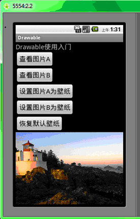 ImageView载入并显示图片