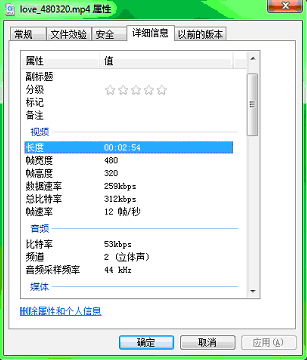 Format Factory压缩视频的参数