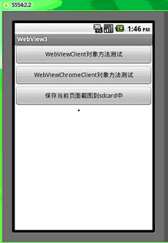 Android学习指南之二十九：WebView使用详解