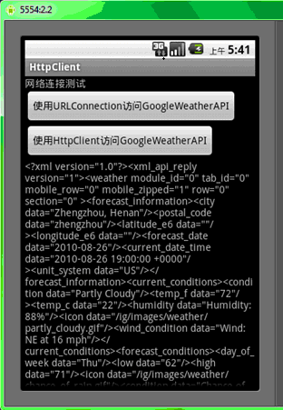 Android学习指南之三十：使用URLConnection和HttpClient访问网络的方法