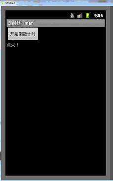 Android学习指南之三十四：Android定时器Timer的使用