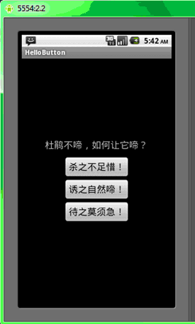 Android学习指南之九：Button、TextView、EditView、CheckBox、RadioGroup、ImageView、ImageButton