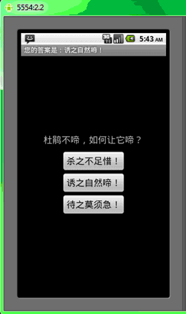 Android学习指南之九：Button、TextView、EditView、CheckBox、RadioGroup、ImageView、ImageButton