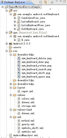 Android IMF开发实例（SoftKeyboard）深入剖析