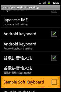 Android IMF开发实例（SoftKeyboard）深入剖析