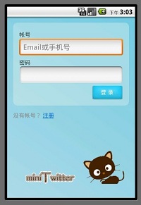 Android miniTwitter登陆界面