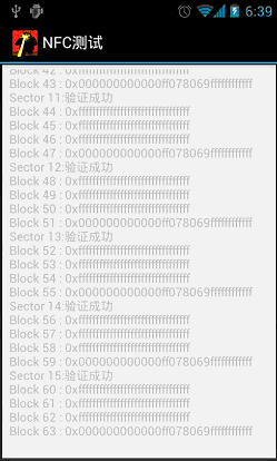 Android系统NFC开发之实例解说