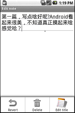 Android示例程序剖析之记事本（一）