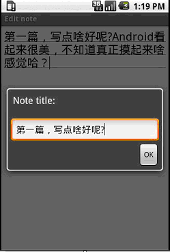 Android示例程序剖析之记事本（一）