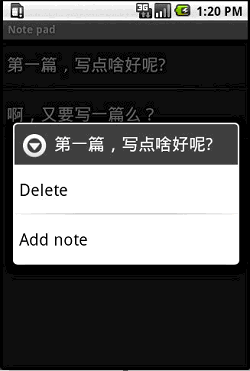 Android示例程序剖析之记事本（一）