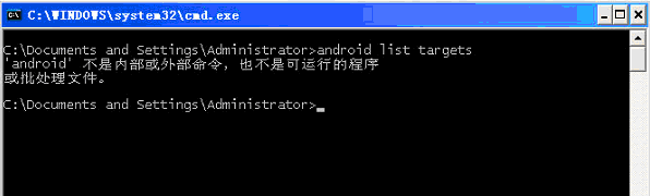 android不是内部或外部命令