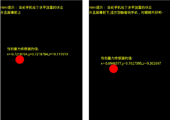 Android游戏开发18：重力传感器在游戏开发中的应用