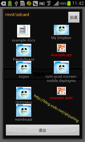 Android文件选择器的实例分享