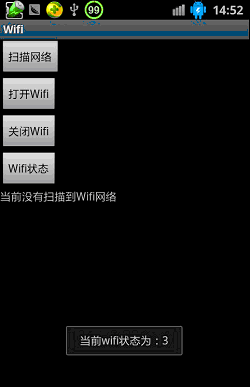 Android WiFi开发入门--打开WiFi
