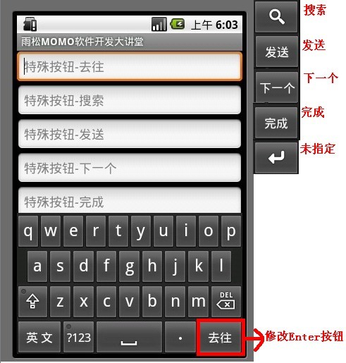 Android应用开发教程之五：EditText详解