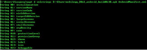 Android自动化打包1：aapt使用详解