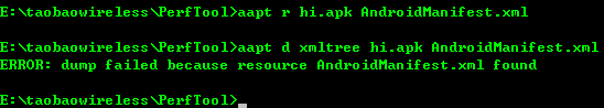 Android自动化打包1：aapt使用详解