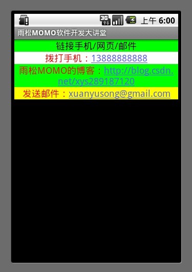 Android应用开发教程之四：TextView详解