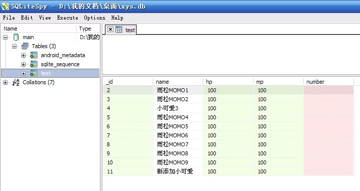 Android游戏开发教程之八：数据库SQLite