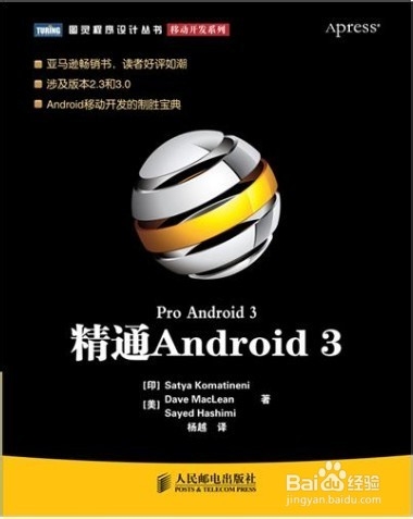 学习Java和Android值得推荐的优秀书籍