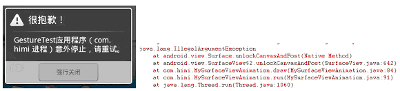 Android游戏开发19：SurfaceView运行机制剖析--处理切换到后台再重新进入程序时的异常
