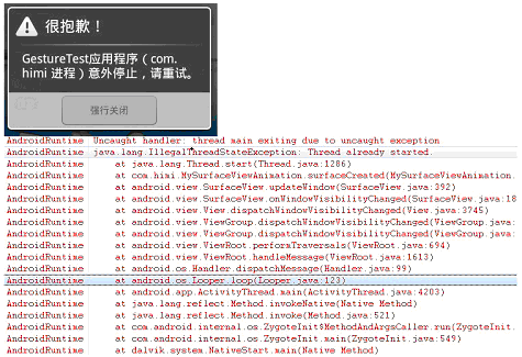 Android游戏开发19：SurfaceView运行机制剖析--处理切换到后台再重新进入程序时的异常