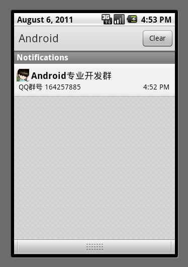 Android应用开发教程之十：应用程序通信