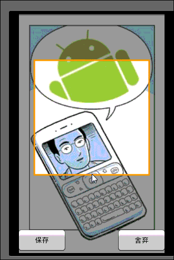 Android应用开发教程之二十五：自定义图片剪辑头像设置
